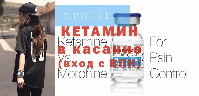 Кетамин ketamine  Аткарск 